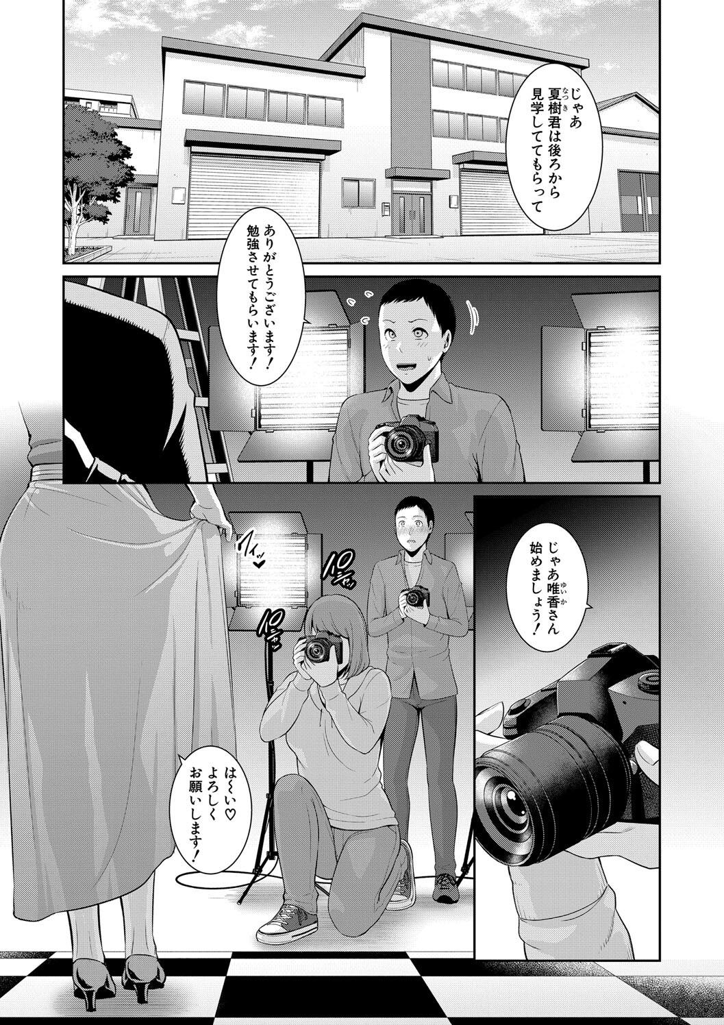 Shin Tomodachi no Hahaoya - Page 59