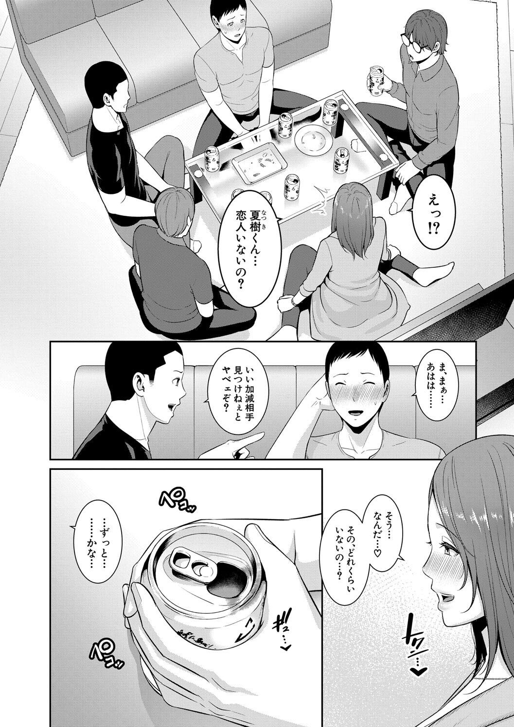 Shin Tomodachi no Hahaoya - Page 6