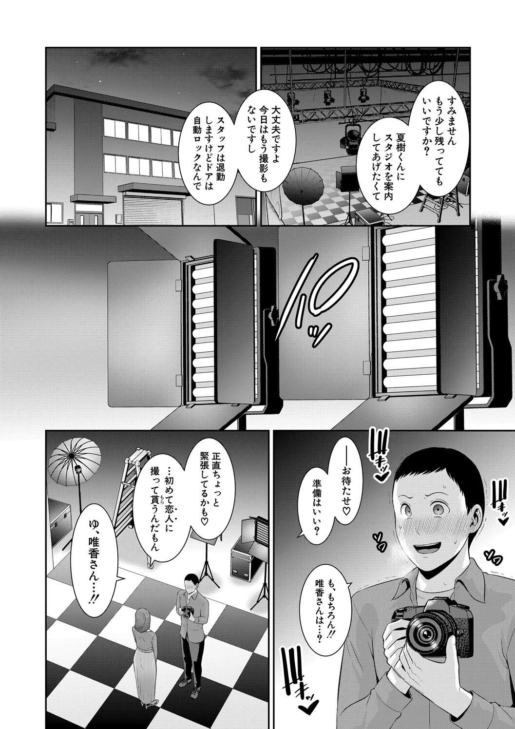 Shin Tomodachi no Hahaoya - Page 64