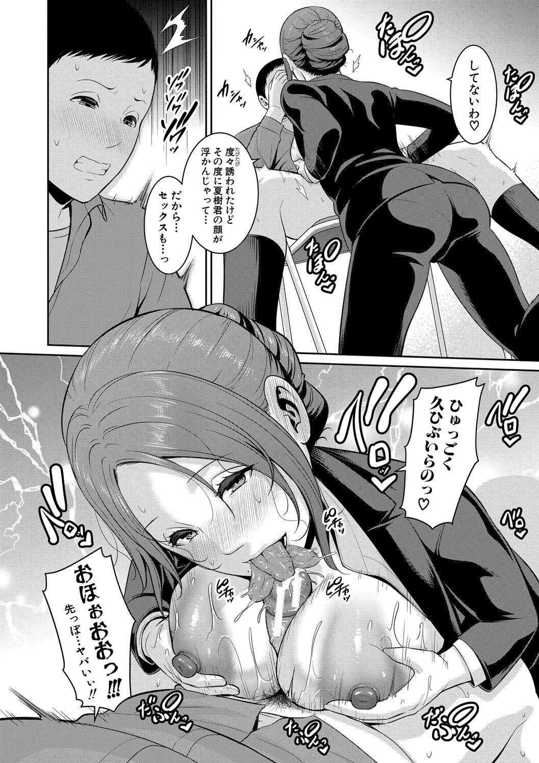 Shin Tomodachi no Hahaoya page 72 - milf big breasts hentai manga - read online free