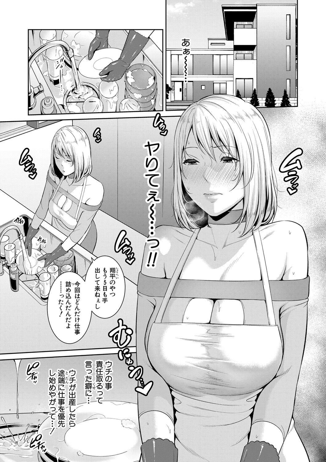 Shin Tomodachi no Hahaoya page 93 - milf big breasts hentai manga - read online free