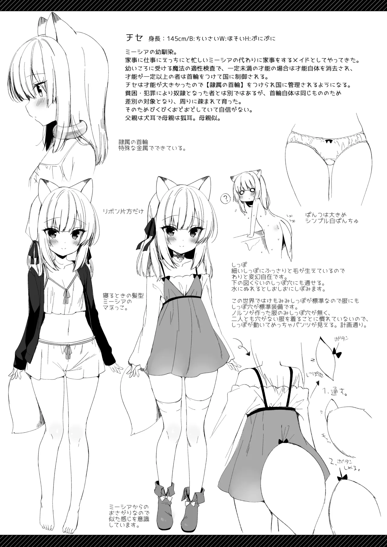 Boku no Risou no Isekai Seikatsu Soushuuhen 01 - Page 142