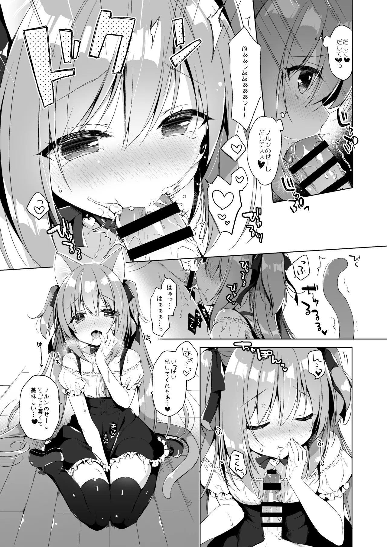 Boku no Risou no Isekai Seikatsu Soushuuhen 01 - Page 38