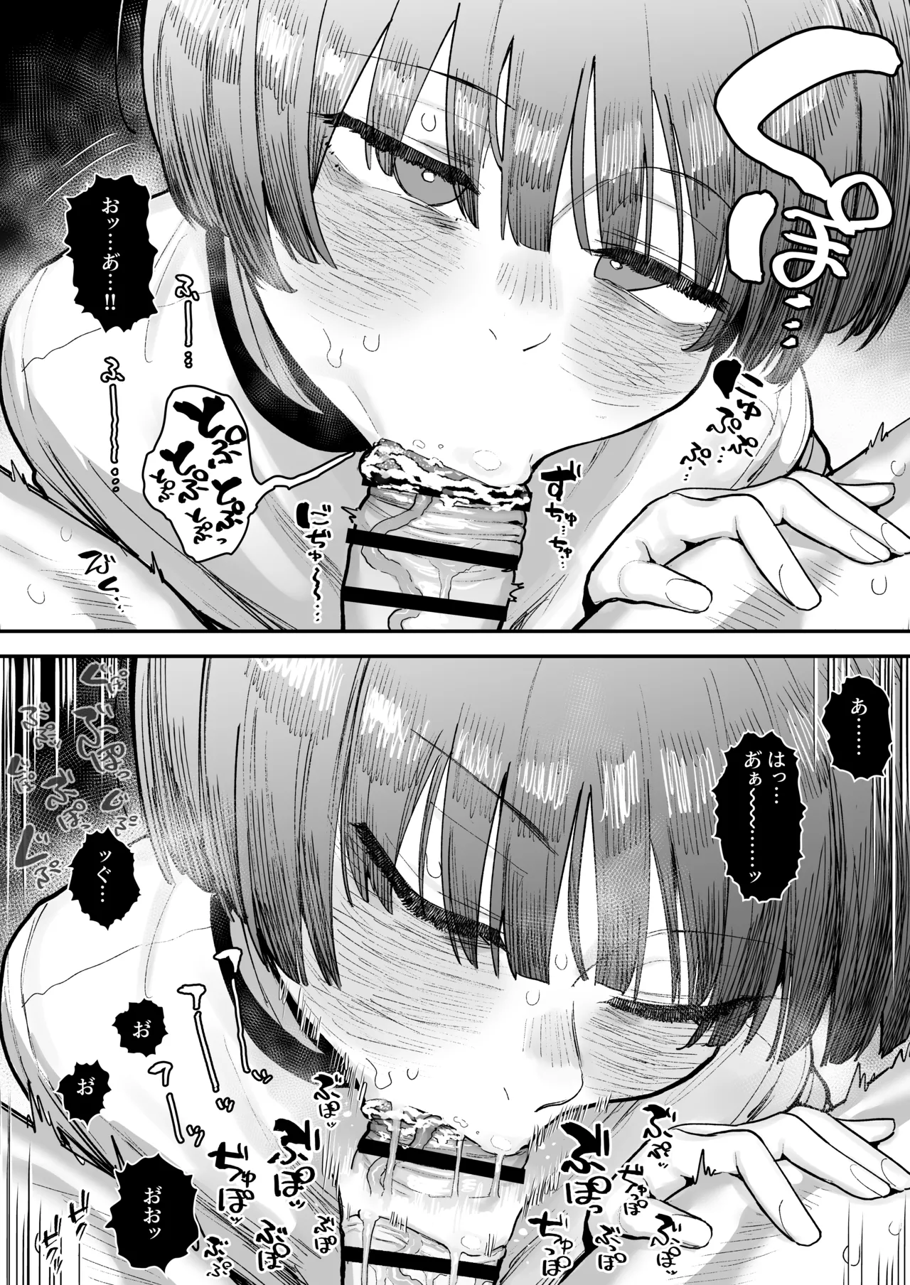 Ittai Dou Natte Shimau no ka!? - Page 158