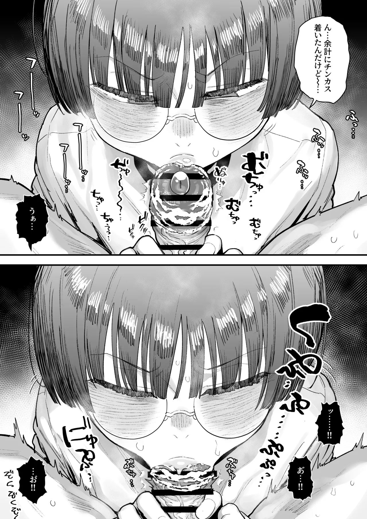 Ittai Dou Natte Shimau no ka!? page 76 original parody - big breasts glasses hentai manga - read online free