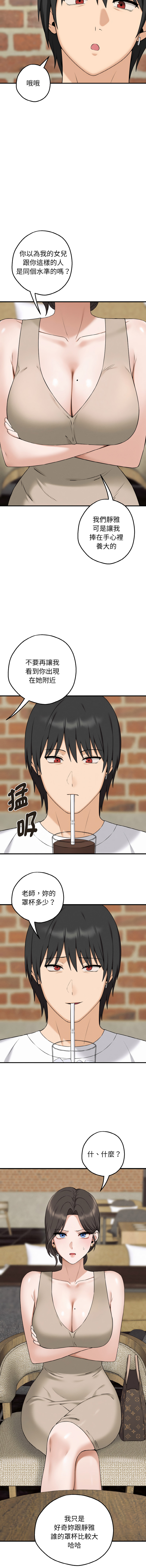 沉沦的母女 | 母女通吃计划 | 沉淪的母女 | 母女通吃計劃 1-6 page 21 - big breasts webtoon hentai manga - read online free