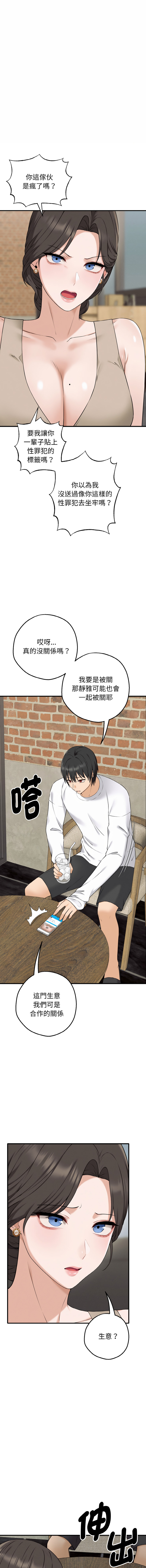 沉沦的母女 | 母女通吃计划 | 沉淪的母女 | 母女通吃計劃 1-6 page 22 - big breasts webtoon hentai manga - read online free