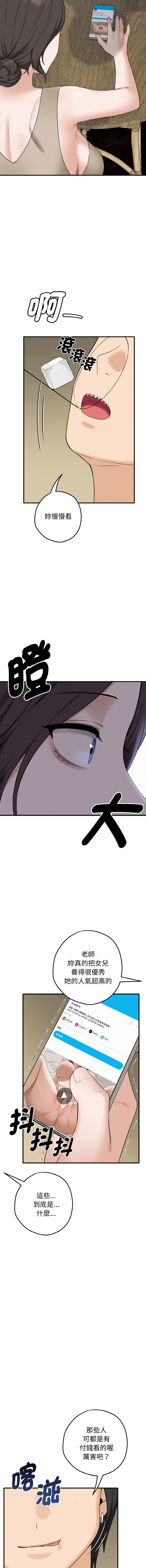 沉沦的母女 | 母女通吃计划 | 沉淪的母女 | 母女通吃計劃 1-6 page 23 - big breasts webtoon hentai manga - read online free