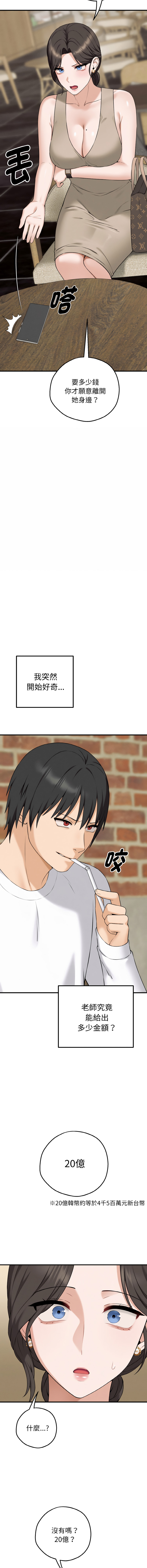 沉沦的母女 | 母女通吃计划 | 沉淪的母女 | 母女通吃計劃 1-6 page 27 - big breasts webtoon hentai manga - read online free