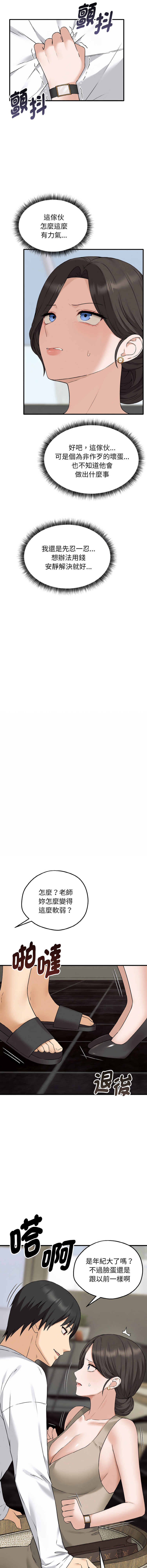 沉沦的母女 | 母女通吃计划 | 沉淪的母女 | 母女通吃計劃 1-6 page 33 - big breasts webtoon hentai manga - read online free