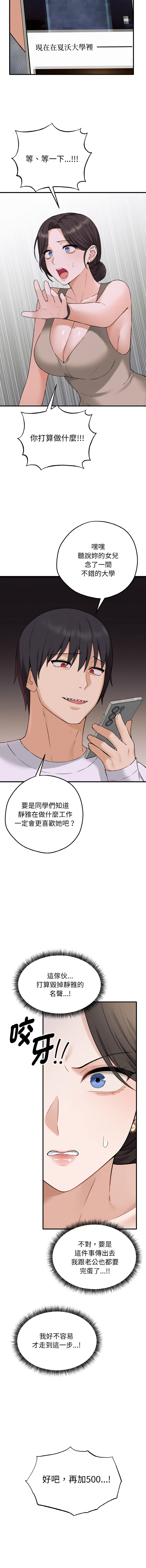 沉沦的母女 | 母女通吃计划 | 沉淪的母女 | 母女通吃計劃 1-6 page 39 - big breasts webtoon hentai manga - read online free