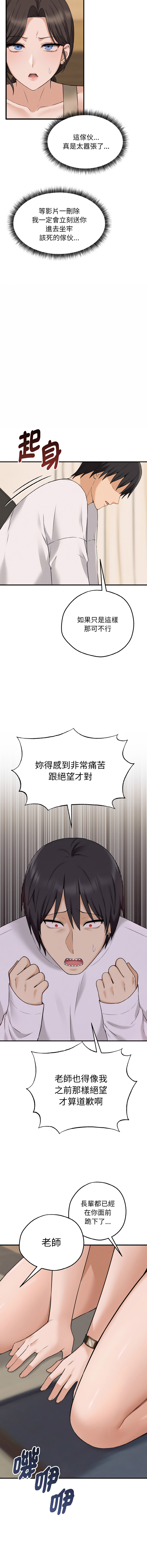 沉沦的母女 | 母女通吃计划 | 沉淪的母女 | 母女通吃計劃 1-6 page 45 - big breasts webtoon hentai manga - read online free