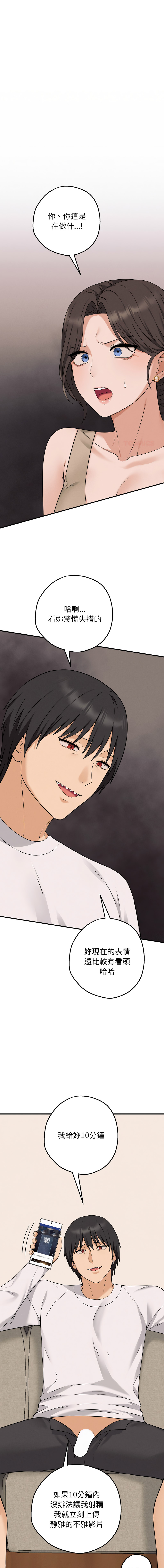 沉沦的母女 | 母女通吃计划 | 沉淪的母女 | 母女通吃計劃 1-6 page 47 - big breasts webtoon hentai manga - read online free