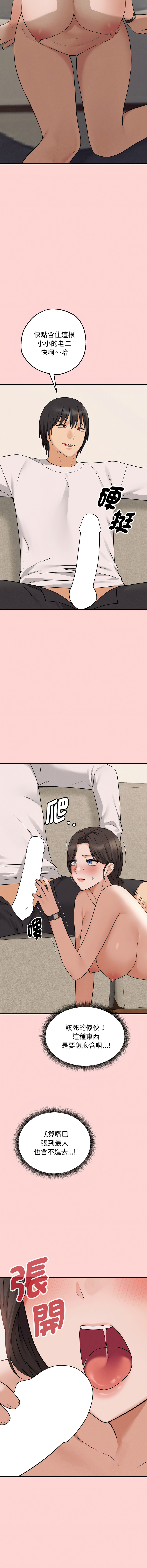 沉沦的母女 | 母女通吃计划 | 沉淪的母女 | 母女通吃計劃 1-6 page 55 - big breasts webtoon hentai manga - read online free