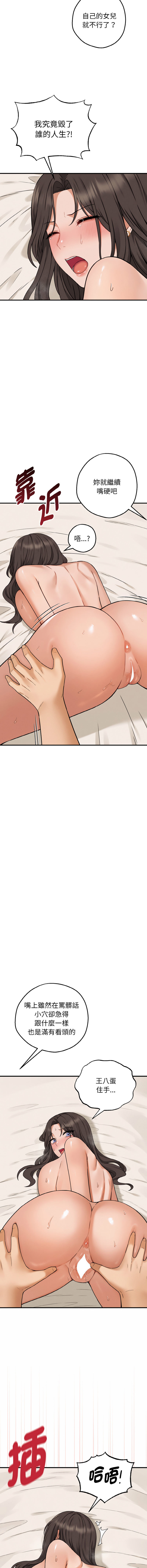 沉沦的母女 | 母女通吃计划 | 沉淪的母女 | 母女通吃計劃 1-6 page 86 - big breasts webtoon hentai manga - read online free