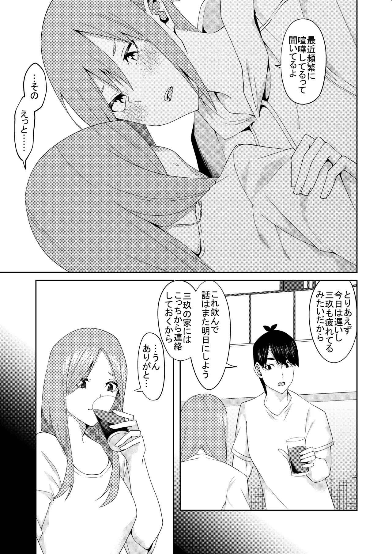 花嫁の人妻 page 124 featuring ichika nakano gotoubun no hanayome parody - big breasts group hentai manga - read online free