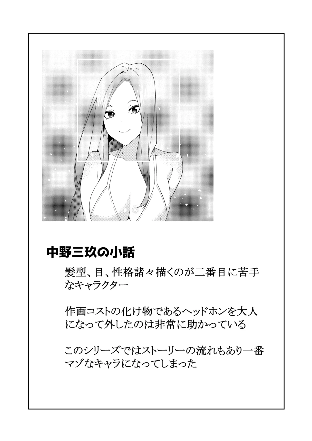 花嫁の人妻 page 206 featuring ichika nakano gotoubun no hanayome parody - big breasts group hentai manga - read online free