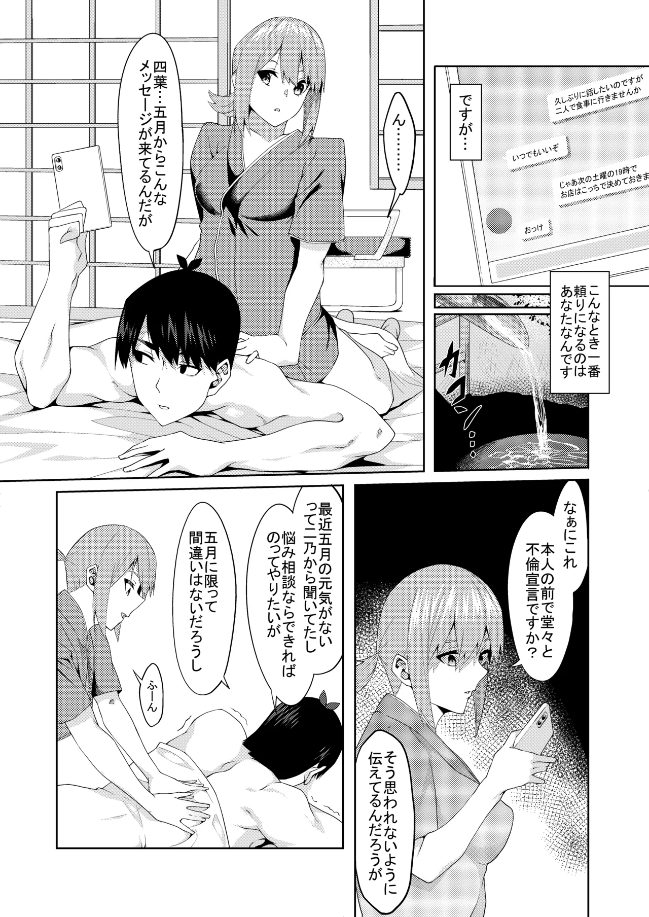 花嫁の人妻 page 221 featuring ichika nakano gotoubun no hanayome parody - big breasts group hentai manga - read online free