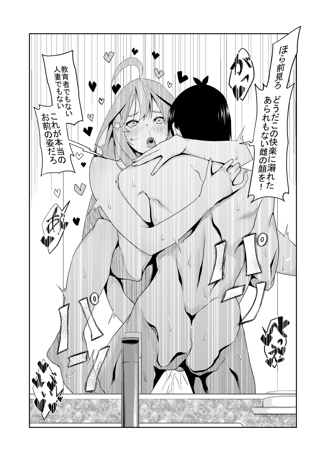 花嫁の人妻 page 255 featuring ichika nakano gotoubun no hanayome parody - big breasts group hentai manga - read online free