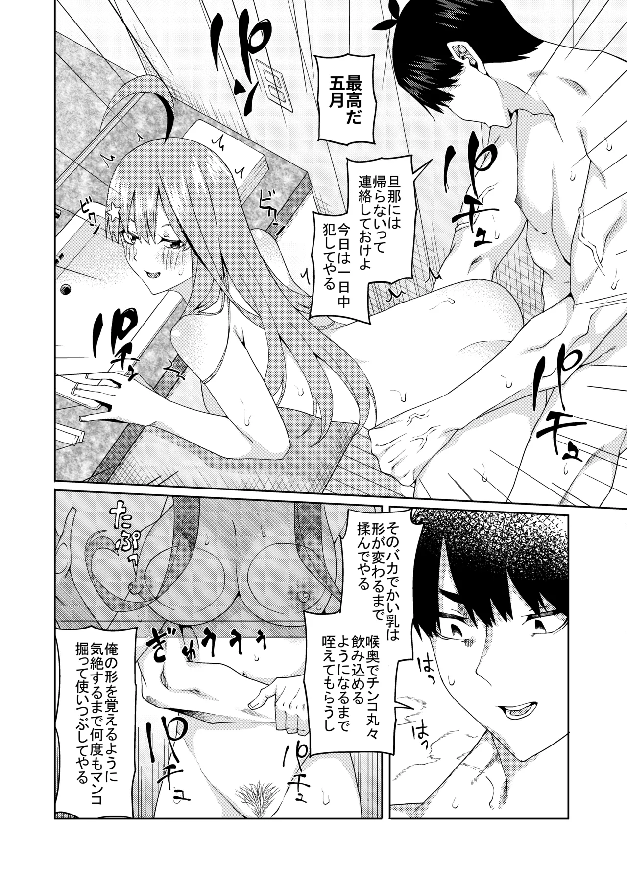 花嫁の人妻 page 259 featuring ichika nakano gotoubun no hanayome parody - big breasts group hentai manga - read online free