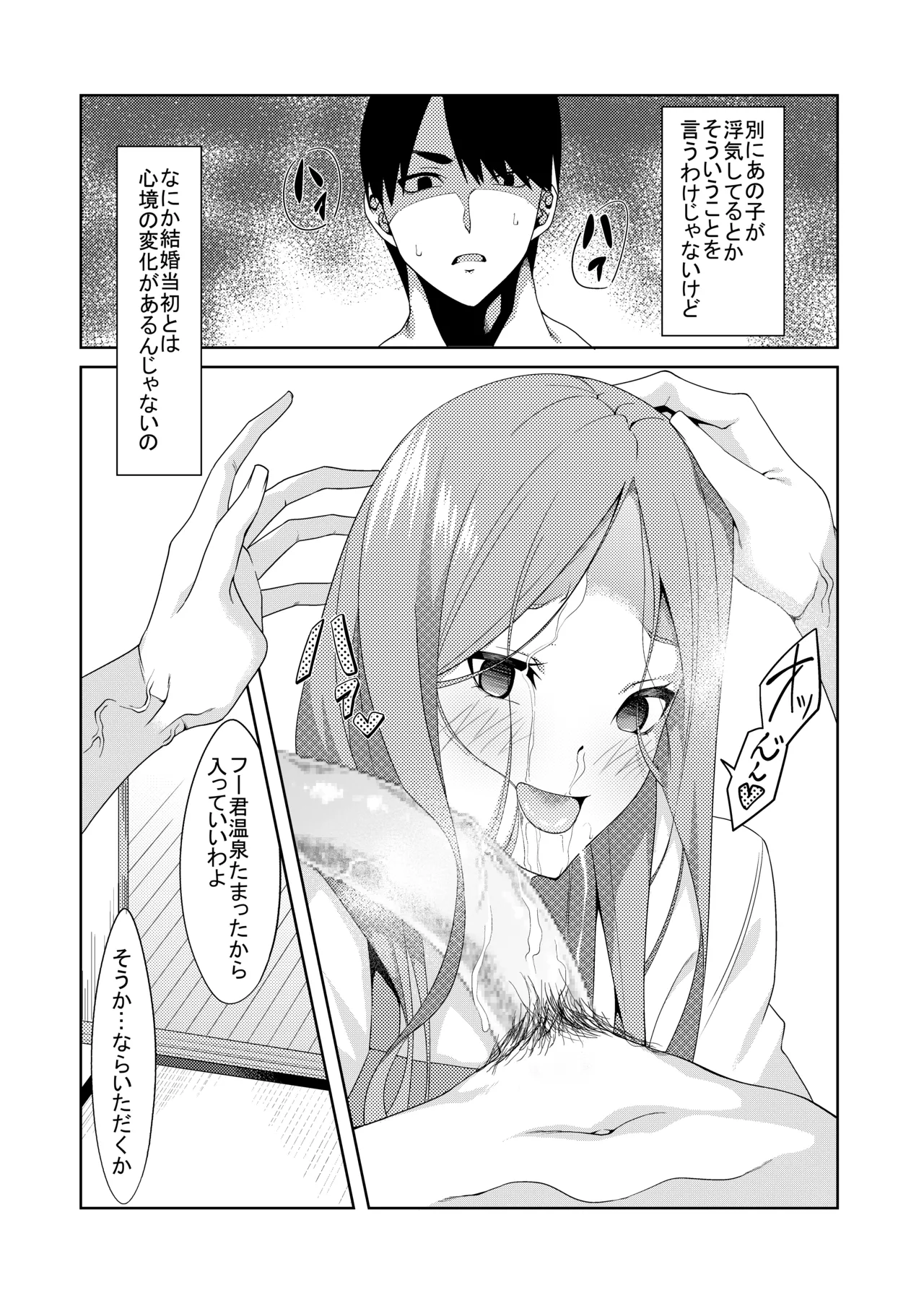 花嫁の人妻 page 341 featuring ichika nakano gotoubun no hanayome parody - big breasts group hentai manga - read online free