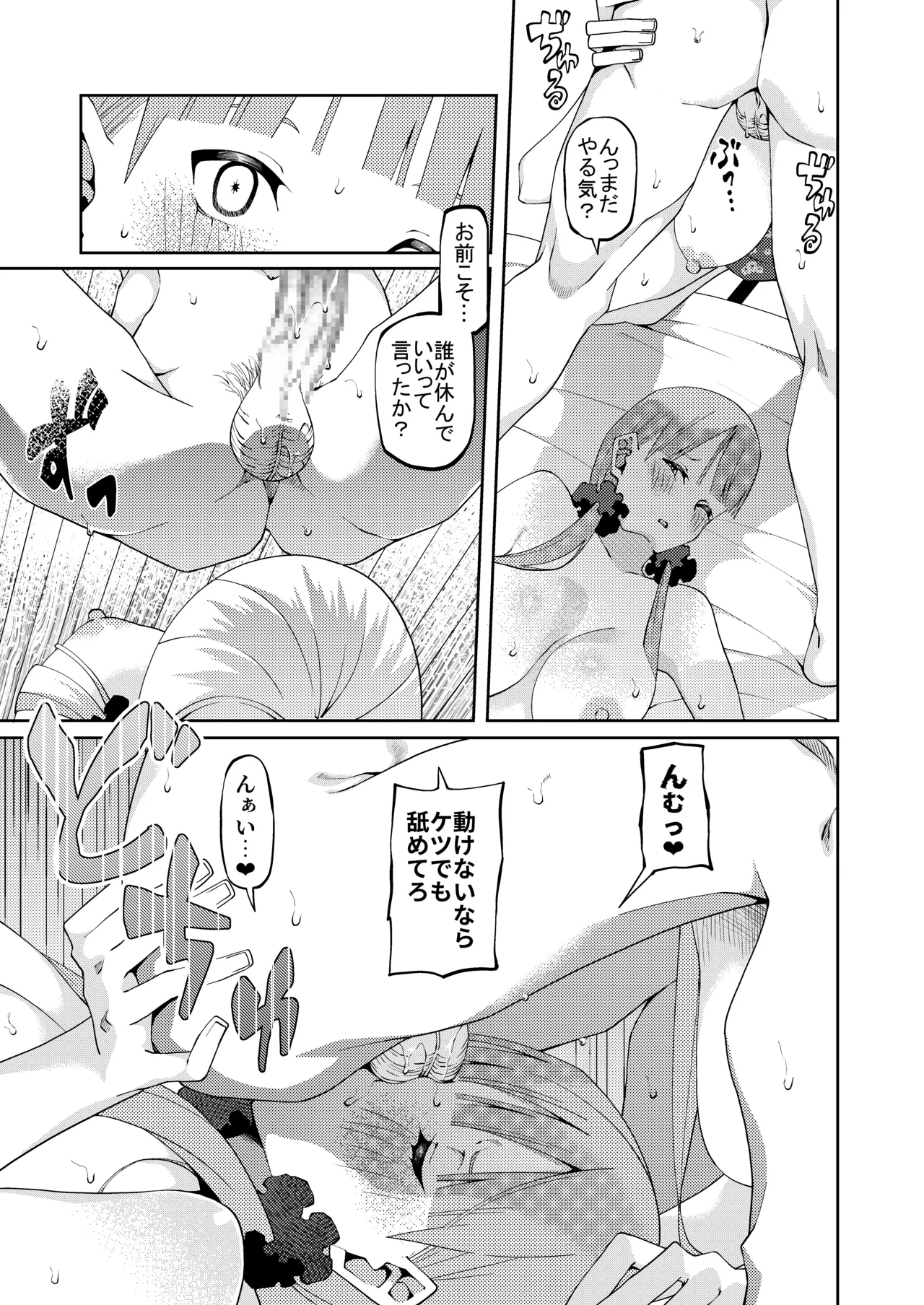 花嫁の人妻 page 527 featuring ichika nakano gotoubun no hanayome parody - big breasts group hentai manga - read online free