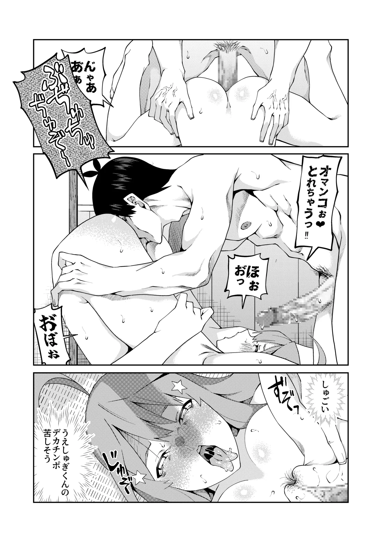 花嫁の人妻 page 536 featuring ichika nakano gotoubun no hanayome parody - big breasts group hentai manga - read online free