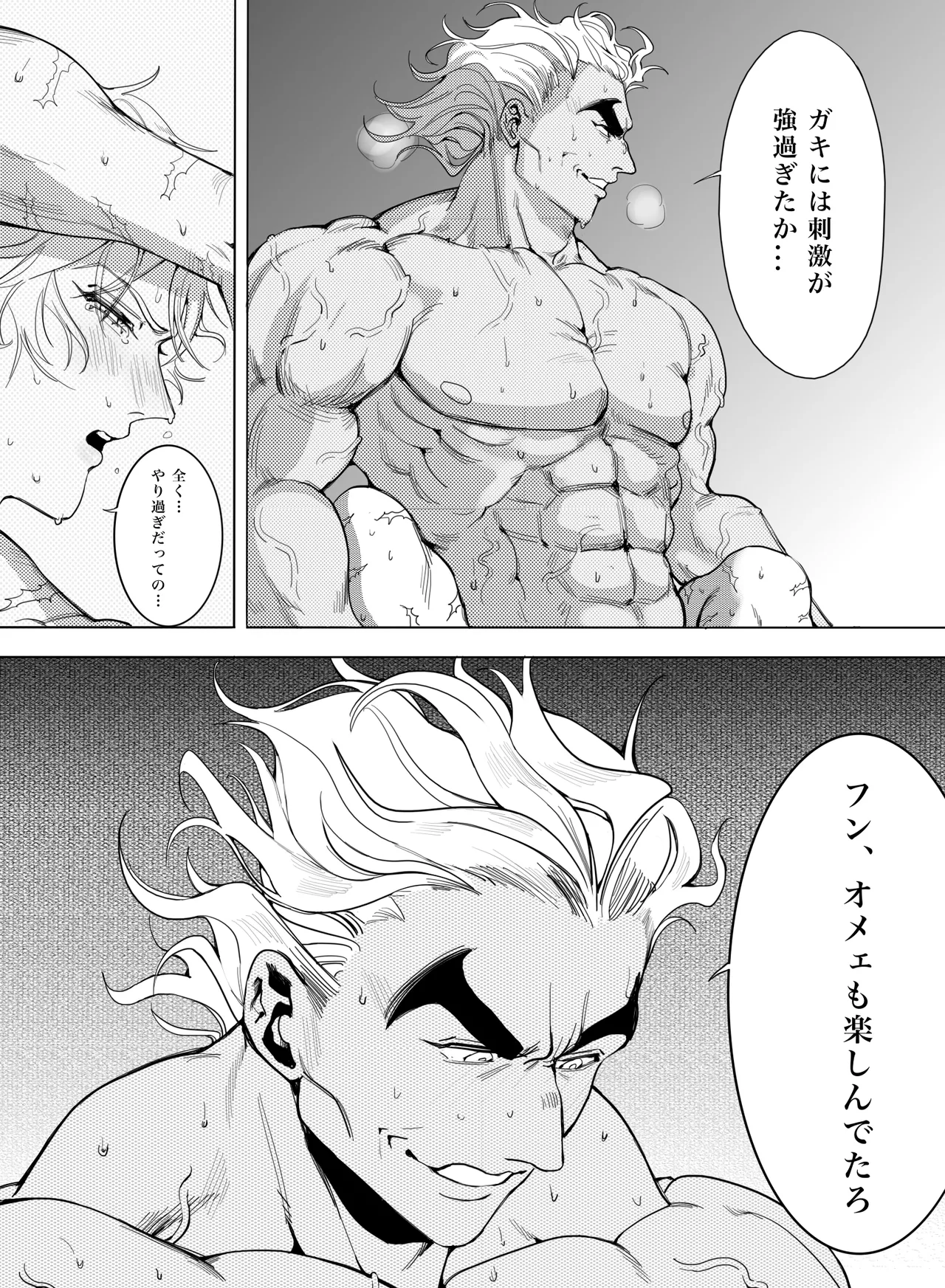 Please! Tell me how to become an adult! - Page 10