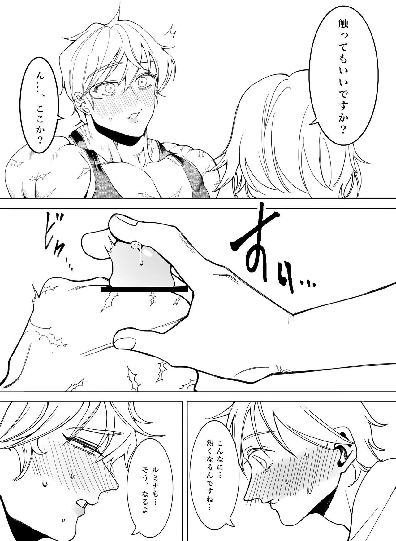 Please! Tell me how to become an adult! page 31 featuring baki hanma grappler baki parody - anal males only hentai manga - read online free