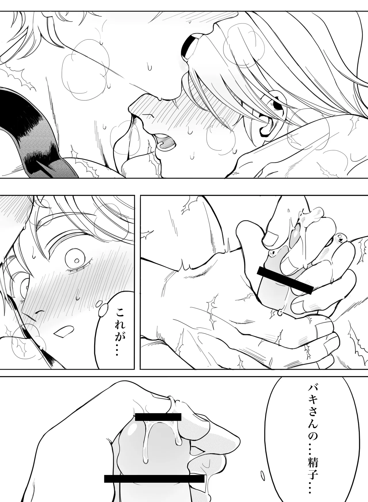 Please! Tell me how to become an adult! page 38 featuring baki hanma grappler baki parody - anal males only hentai manga - read online free