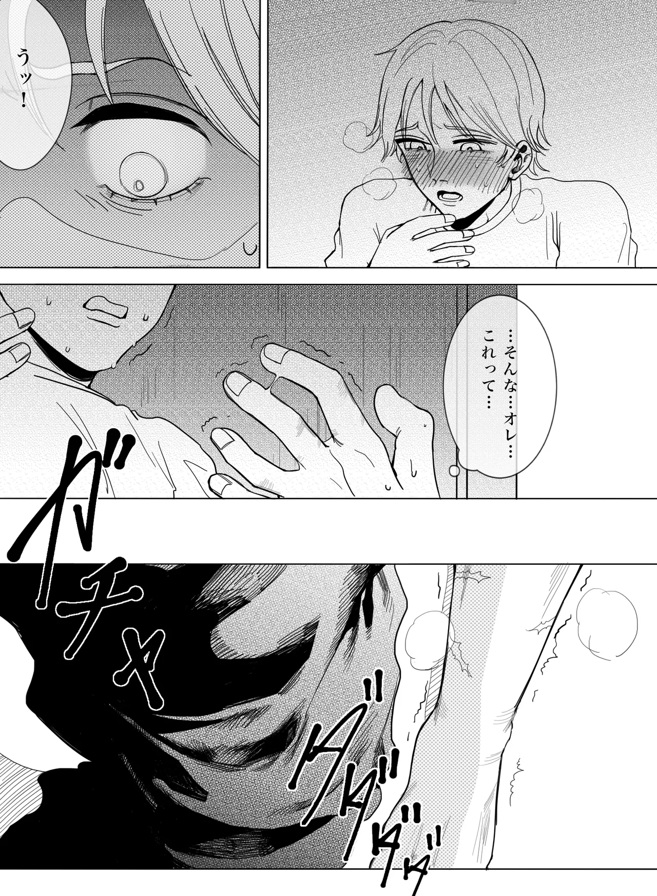 Please! Tell me how to become an adult! page 9 featuring baki hanma grappler baki parody - anal males only hentai manga - read online free