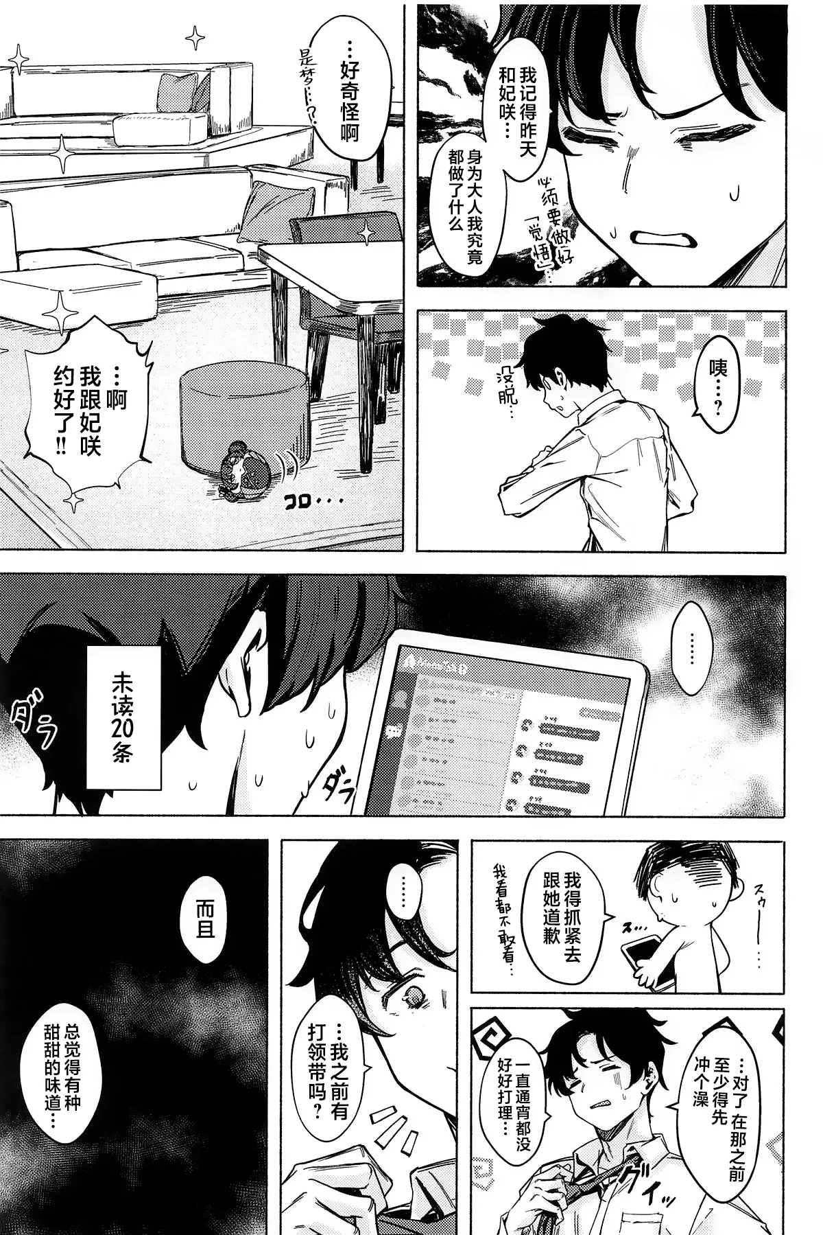 Ryuuinkou page 24 featuring sensei blue archive parody - chinese dress small breasts hentai manga - read online free