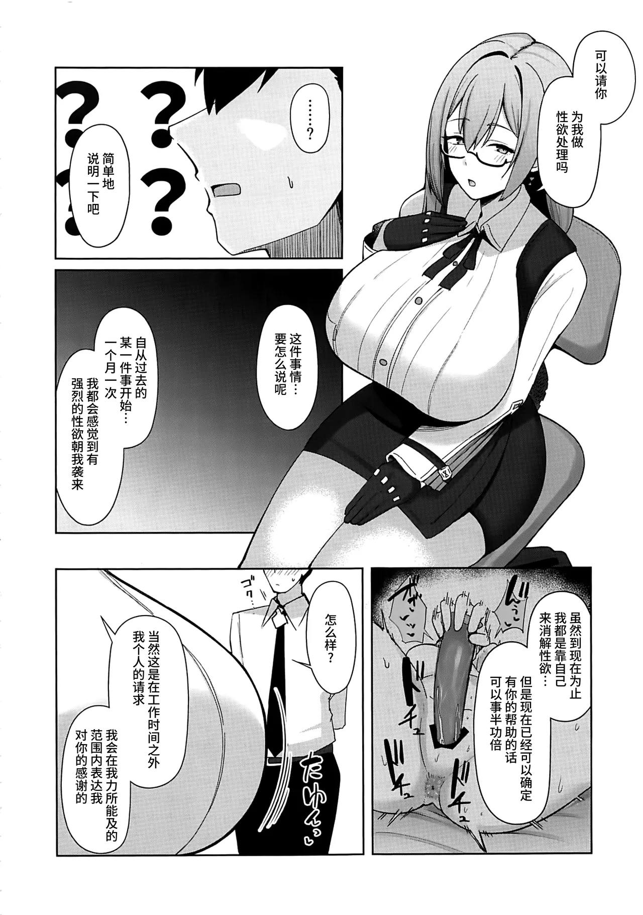 Page 3 of (C106) [Hozuriya (Housubaru)] Gekka Enwaku (Zenless Zone Zero) [Chinese] [黎欧出资汉化]