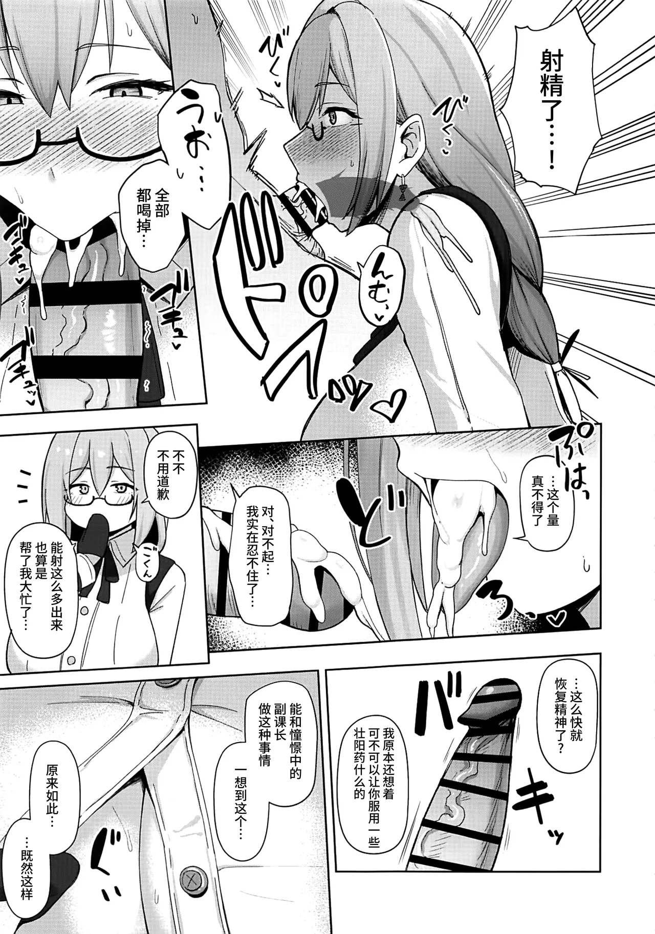 Page 6 of (C106) [Hozuriya (Housubaru)] Gekka Enwaku (Zenless Zone Zero) [Chinese] [黎欧出资汉化]
