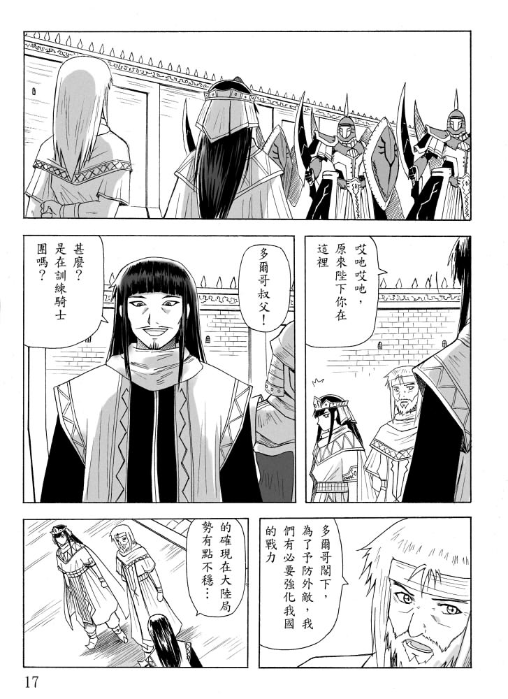 Knight Fantasy page 115 original parody - story arc nudity only hentai manga - read online free