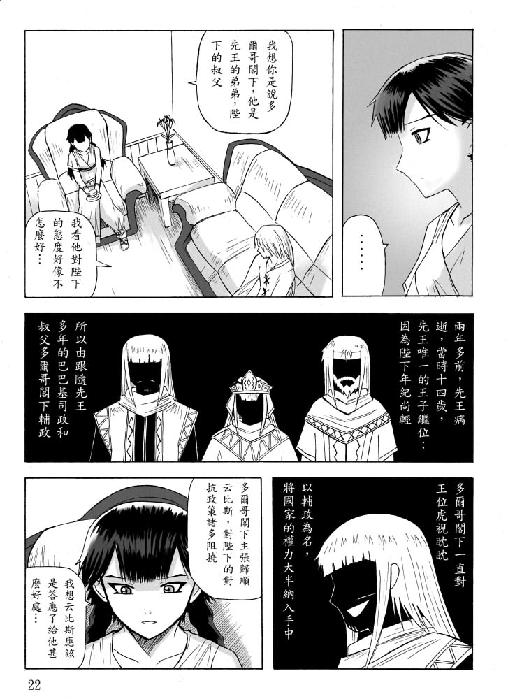 Knight Fantasy page 120 original parody - story arc nudity only hentai manga - read online free