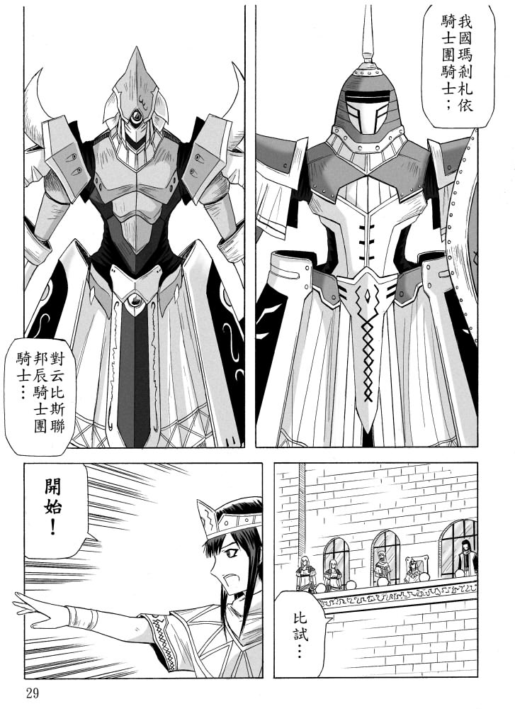 Knight Fantasy page 127 original parody - story arc nudity only hentai manga - read online free