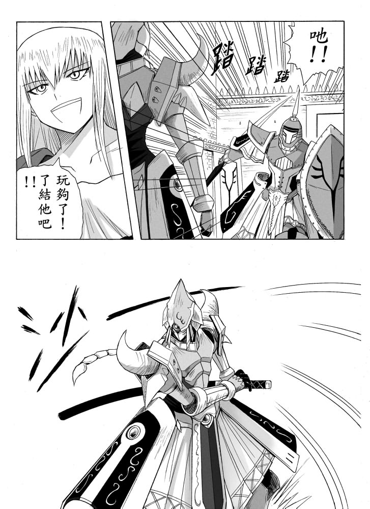 Knight Fantasy page 131 original parody - story arc nudity only hentai manga - read online free