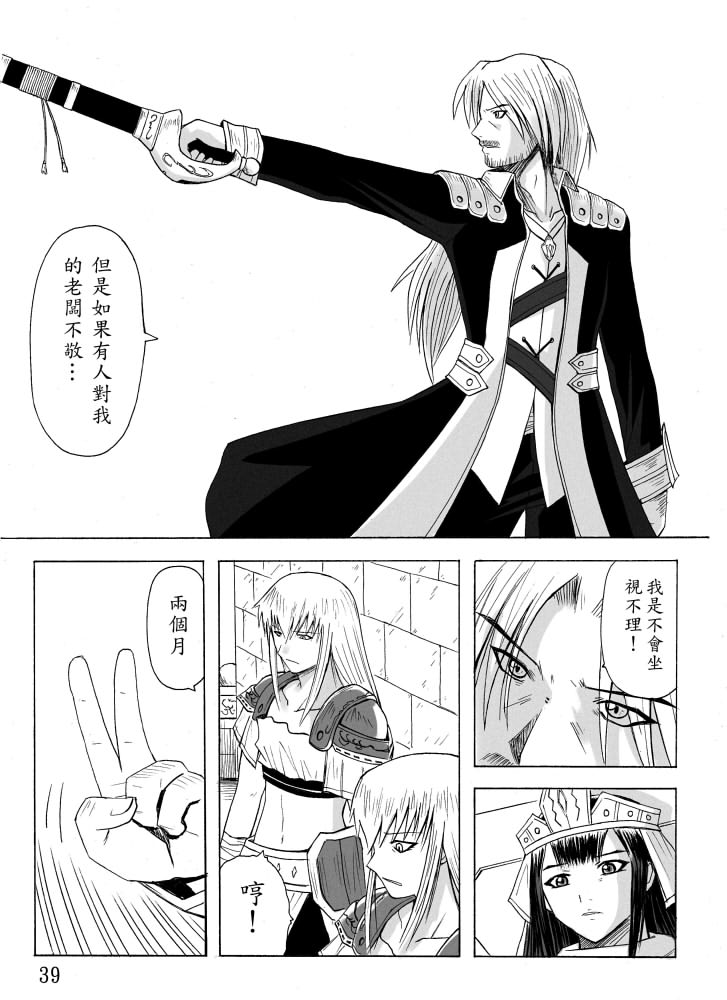 Knight Fantasy page 137 original parody - story arc nudity only hentai manga - read online free