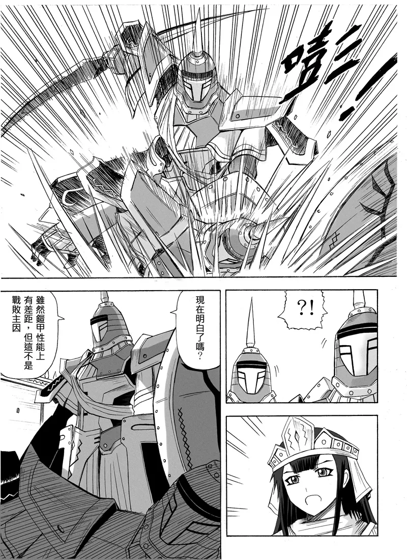 Knight Fantasy page 147 original parody - story arc nudity only hentai manga - read online free