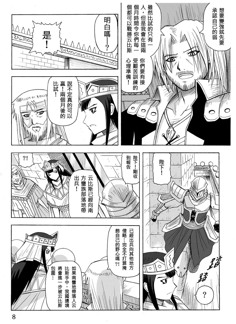 Knight Fantasy page 148 original parody - story arc nudity only hentai manga - read online free