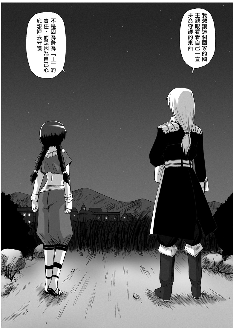 Knight Fantasy page 166 original parody - story arc nudity only hentai manga - read online free