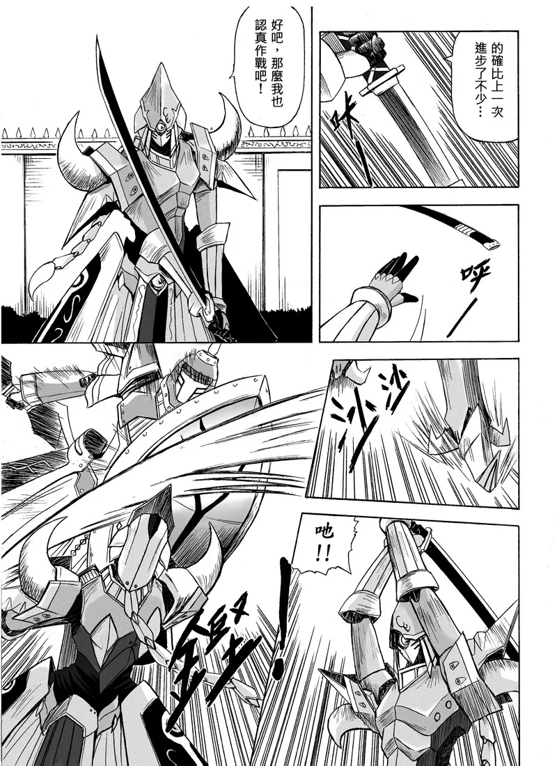 Knight Fantasy page 174 original parody - story arc nudity only hentai manga - read online free