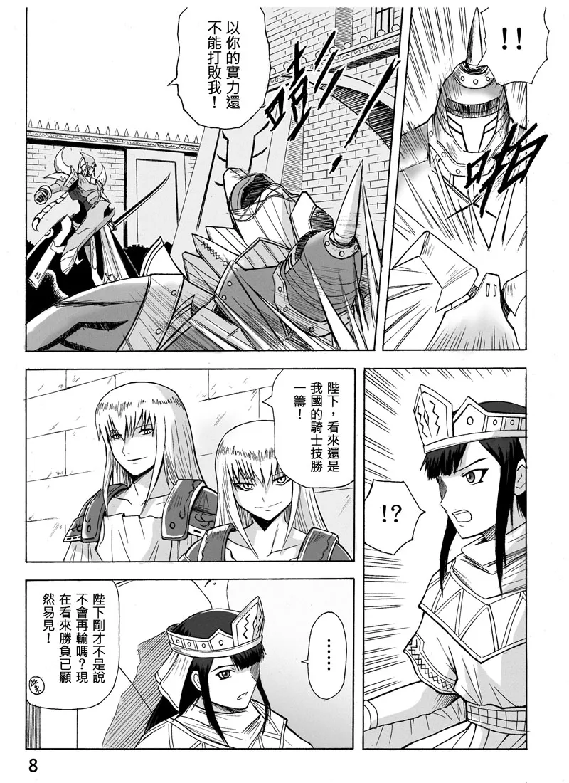 Knight Fantasy page 177 original parody - story arc nudity only hentai manga - read online free