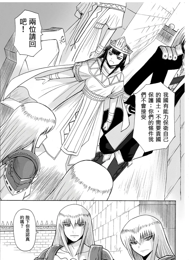 Knight Fantasy page 189 original parody - story arc nudity only hentai manga - read online free