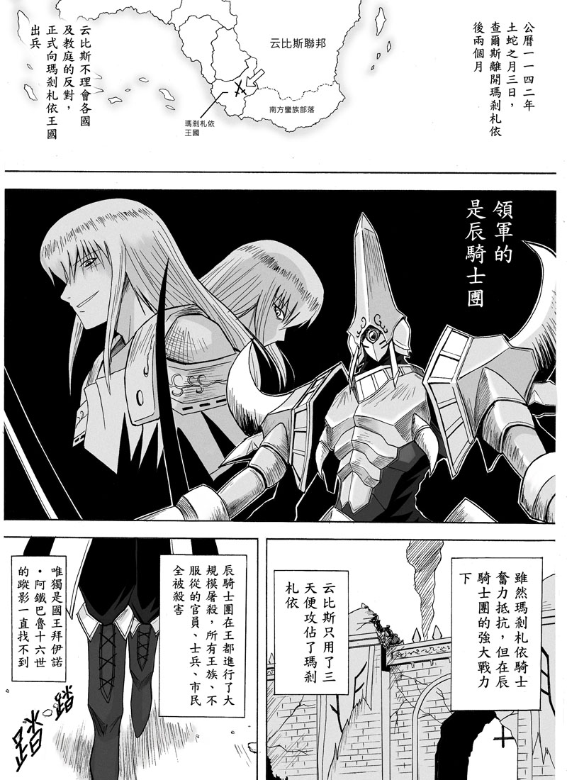 Knight Fantasy page 202 original parody - story arc nudity only hentai manga - read online free