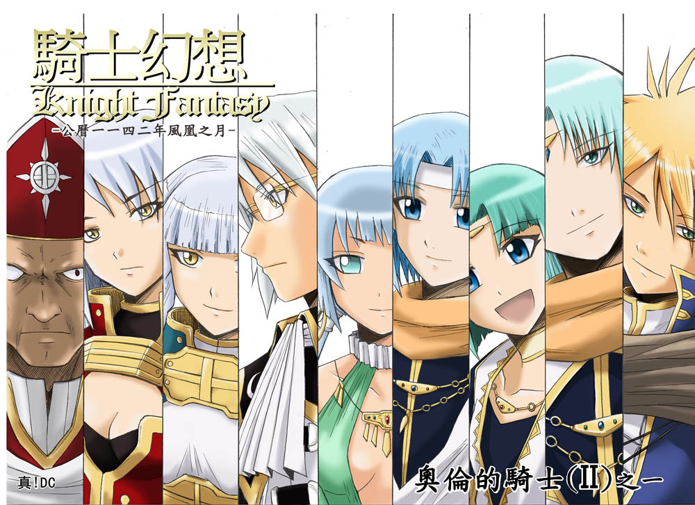 Knight Fantasy page 210 original parody - story arc nudity only hentai manga - read online free