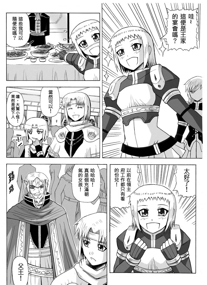 Knight Fantasy page 232 original parody - story arc nudity only hentai manga - read online free