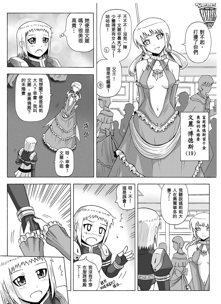 Knight Fantasy page 234 original parody - story arc nudity only hentai manga - read online free