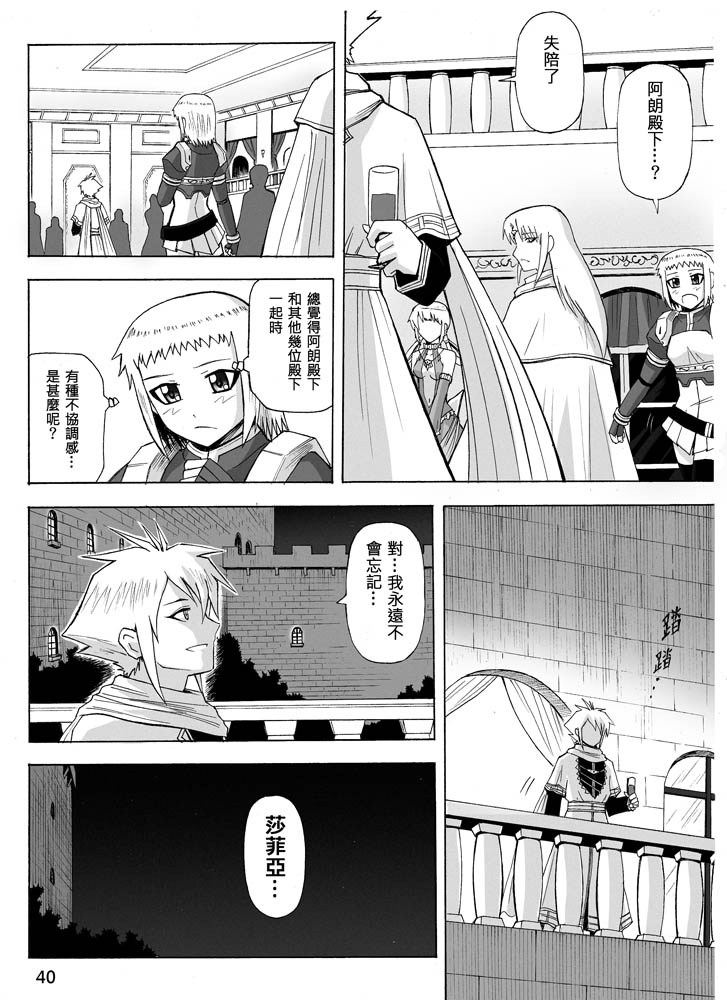 Knight Fantasy page 246 original parody - story arc nudity only hentai manga - read online free